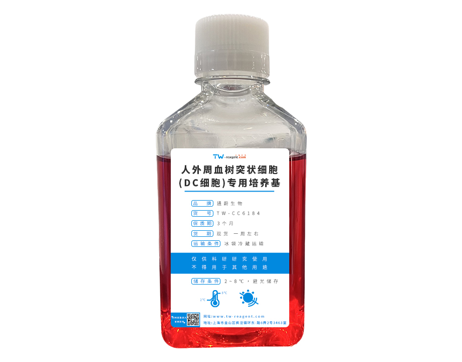 原代細胞專用培養(yǎng)基
